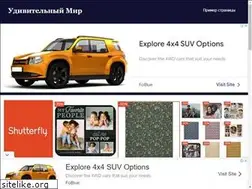 Sites similar to udivitelnimir.com