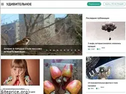 Sites similar to udivitelnoe.temaretik.com