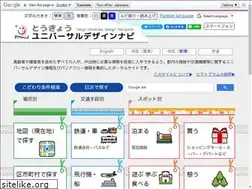 Sites similar to udnavi.tokyo