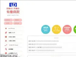 Sites similar to udo-hp.or.jp