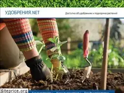 Sites similar to udobreniya.net