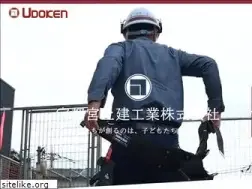 udoken.com