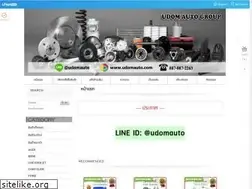 Sites similar to udomauto.com