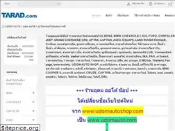 Sites similar to udomautoshop.com