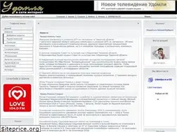 Sites similar to udomlya.ru