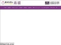 Sites similar to udon-genshou.com