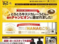 Sites similar to udon-hanako.jp