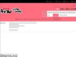 Sites similar to udonbakaichidai.co.jp