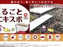 Sites similar to udonexpo.net