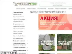 Sites similar to udsezon.ru