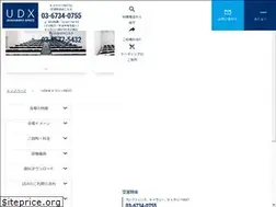 Sites similar to udx-n.jp