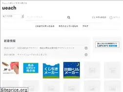 Sites similar to ueach.biz