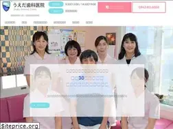 Sites similar to ueda-dental.info