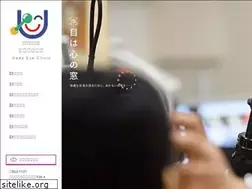 Sites similar to ueda-eye-clinic.jp