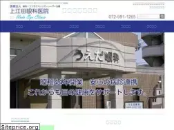 Sites similar to ueda-ganka-iin.com