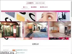 Sites similar to ueda-ganka.com
