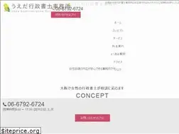 Sites similar to ueda-gyosei.com