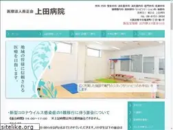 Sites similar to ueda-hospital.com