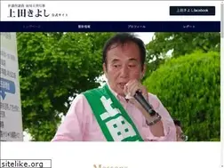 Sites similar to ueda-kiyoshi.com