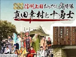 Sites similar to ueda-omotenashi.com