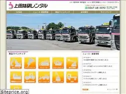 Sites similar to ueda-r.co.jp