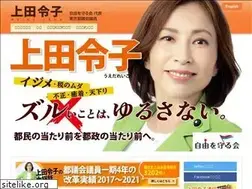 Sites similar to ueda-reiko.com