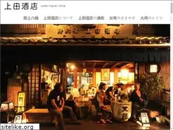 Sites similar to ueda-saketen.com