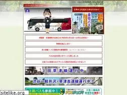 Sites similar to uedabus.co.jp