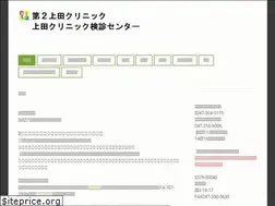 Sites similar to uedaclinic2.com