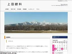 Sites similar to uedaeyeclinic.com
