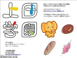 Sites similar to uedagakuen.com