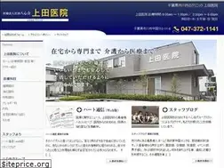 Sites similar to uedaiin.or.jp