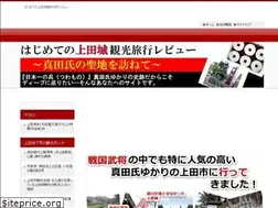 Sites similar to uedajyou.com