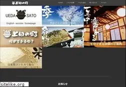 Sites similar to uedanosato.com