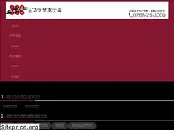 Sites similar to uedaplazahotel.jp