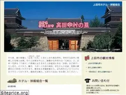 Sites similar to uedashi-yado.jp