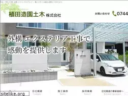 Sites similar to uedazouen.jp
