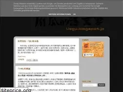 Sites similar to uegu.blogspot.com