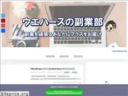 Sites similar to ueha-su.com
