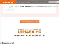 Sites similar to uehara-hc.co.jp