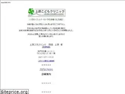 Sites similar to uehara-k-clinic.com