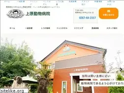 Sites similar to uehara-vet.com