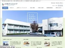 Sites similar to ueharaclinic.jp