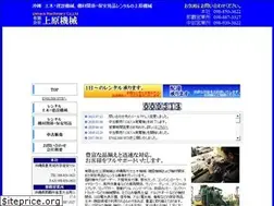 Sites similar to ueharakikai.co.jp