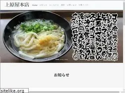 Sites similar to ueharayahonten.com