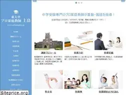 Sites similar to uehatagaku.jp