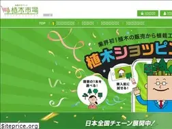 Sites similar to ueki-ichiba.com