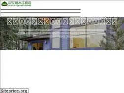 Sites similar to ueki-koumuten.com