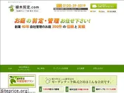 Sites similar to ueki-sentei.com
