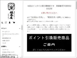 Sites similar to uekiya-shouten.com